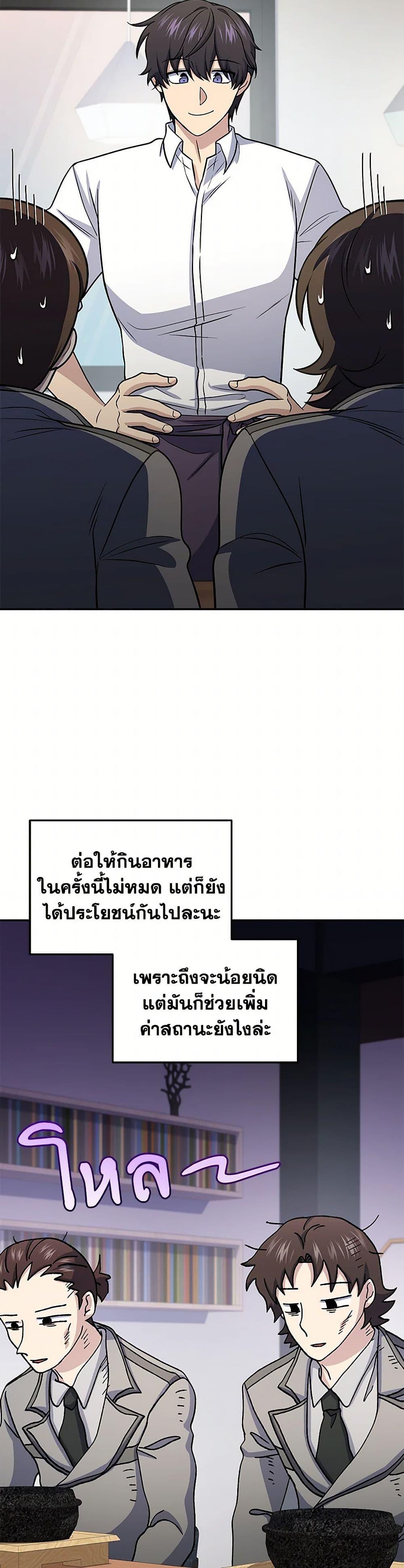Bizarre Restaurant ตอนที่ 75 38
