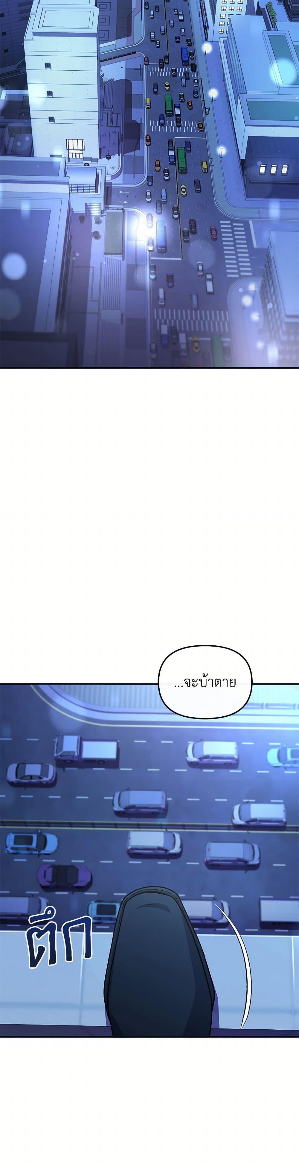 Bizarre Restaurant ตอนที่ 75 43