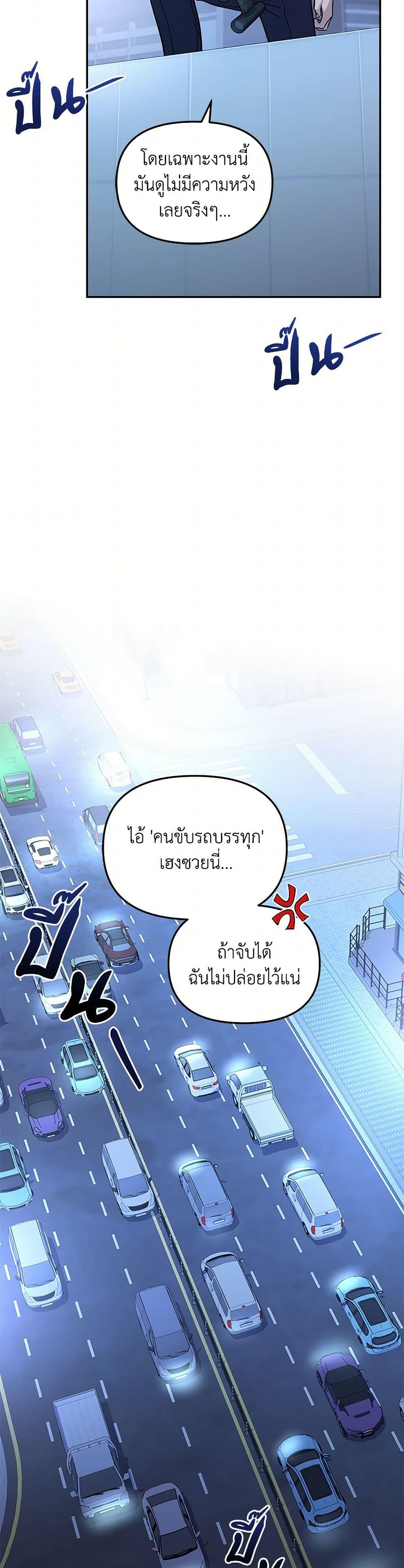 Bizarre Restaurant ตอนที่ 75 46