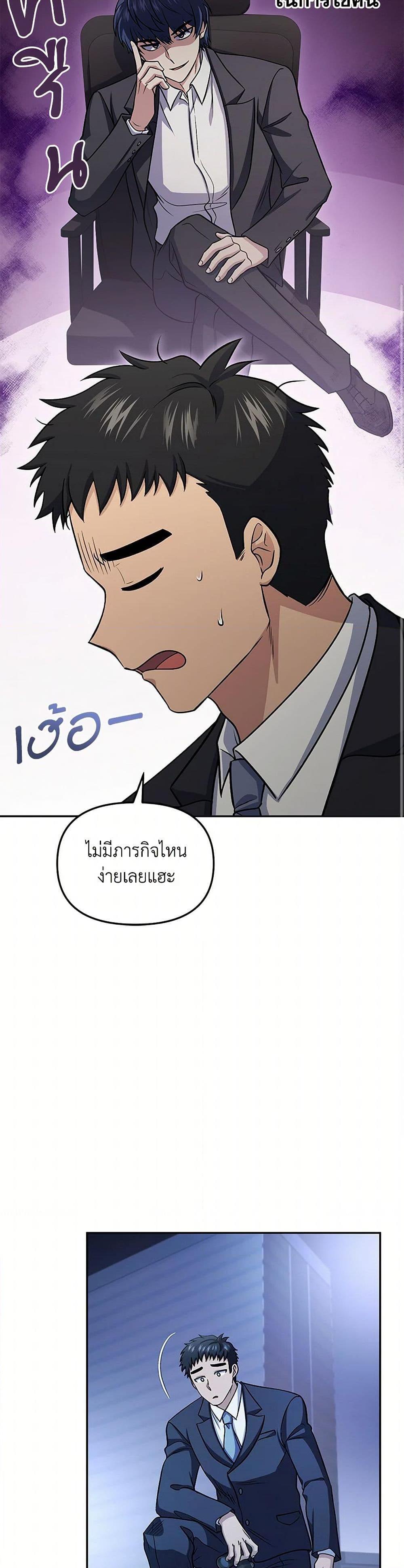 Bizarre Restaurant ตอนที่ 75 45