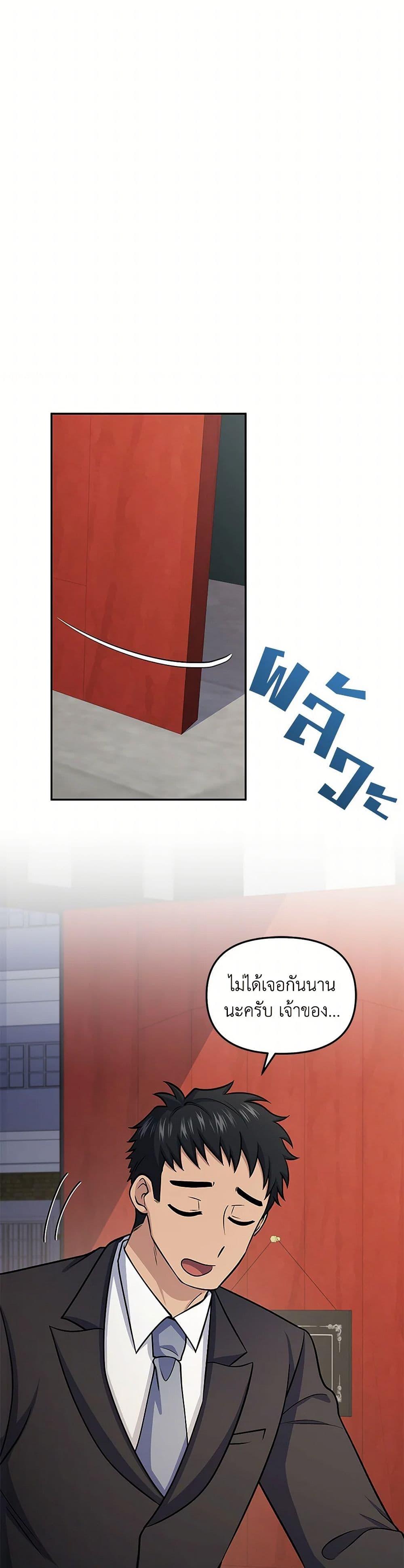 Bizarre Restaurant ตอนที่ 75 49