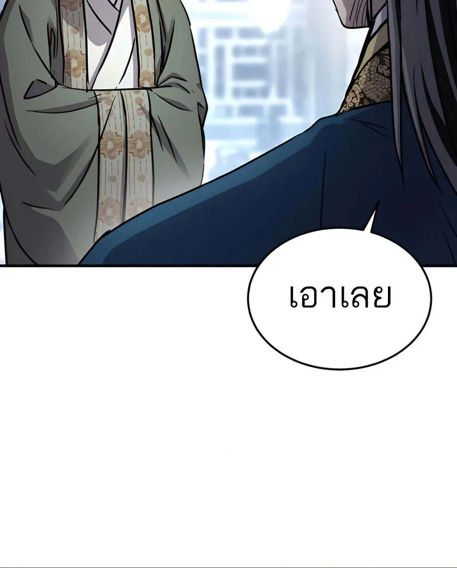 Absolute Dominion ตอนที่ 47 16