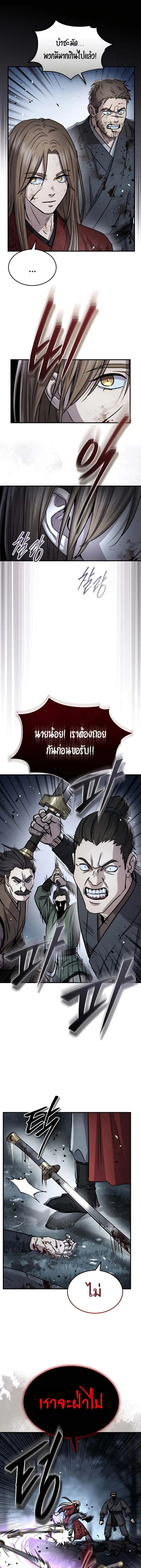 Absolute Dominion ตอนที่ 47 23