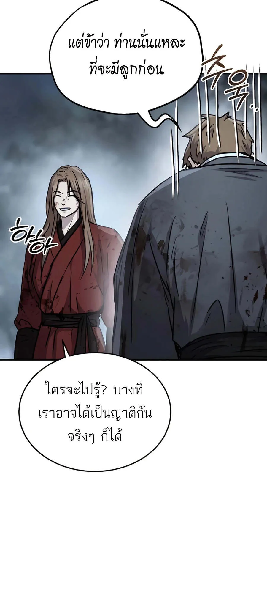 Absolute Dominion ตอนที่ 47 20
