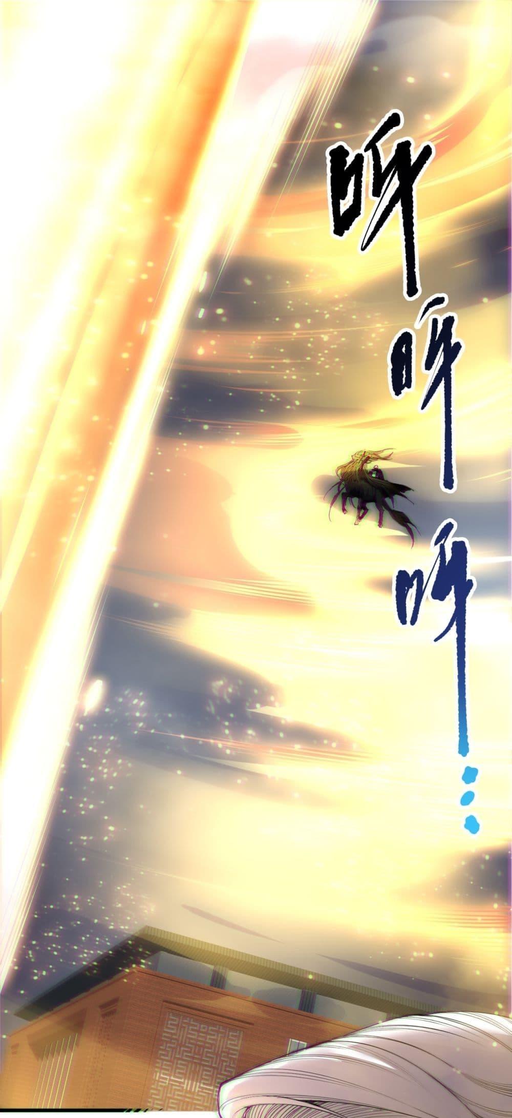 Disastrous Necromancer ตอนที่ 188 2