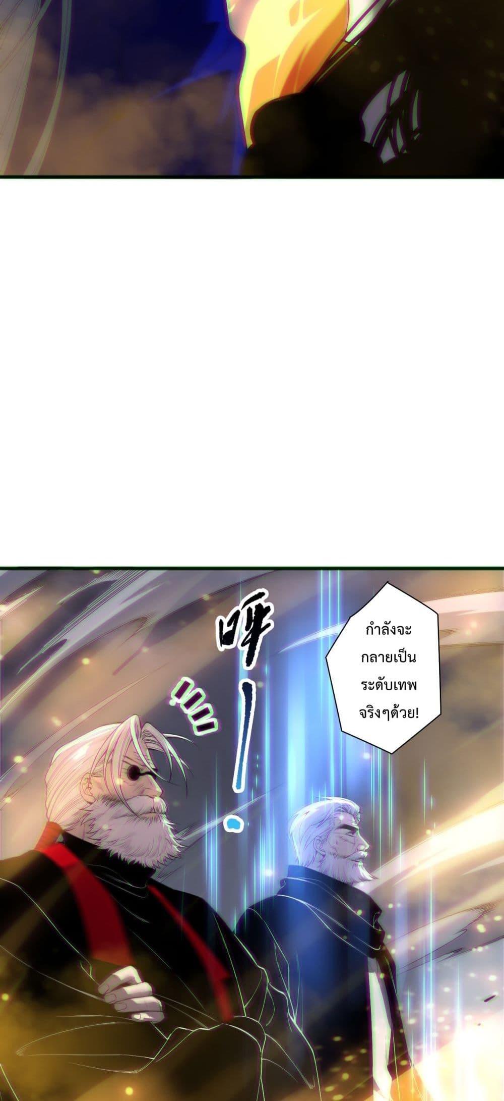 Disastrous Necromancer ตอนที่ 188 5