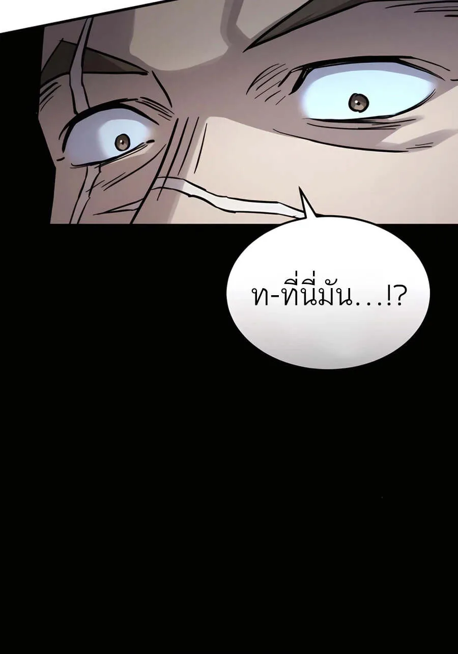 Absolute Dominion ตอนที่ 47 27