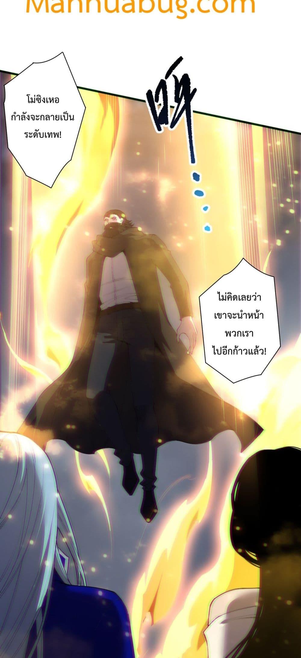 Disastrous Necromancer ตอนที่ 188 4