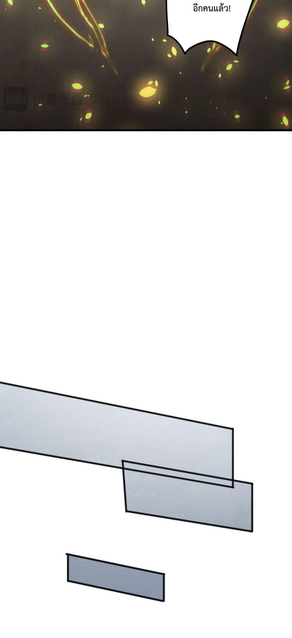 Disastrous Necromancer ตอนที่ 188 9