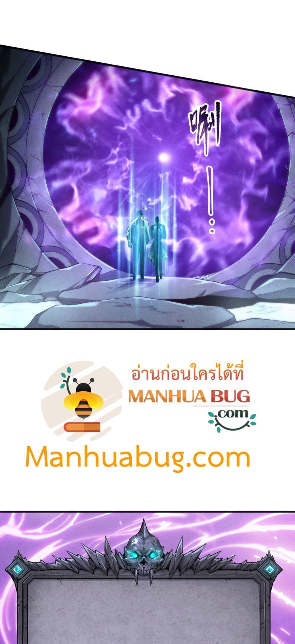 Disastrous Necromancer ตอนที่ 188 10