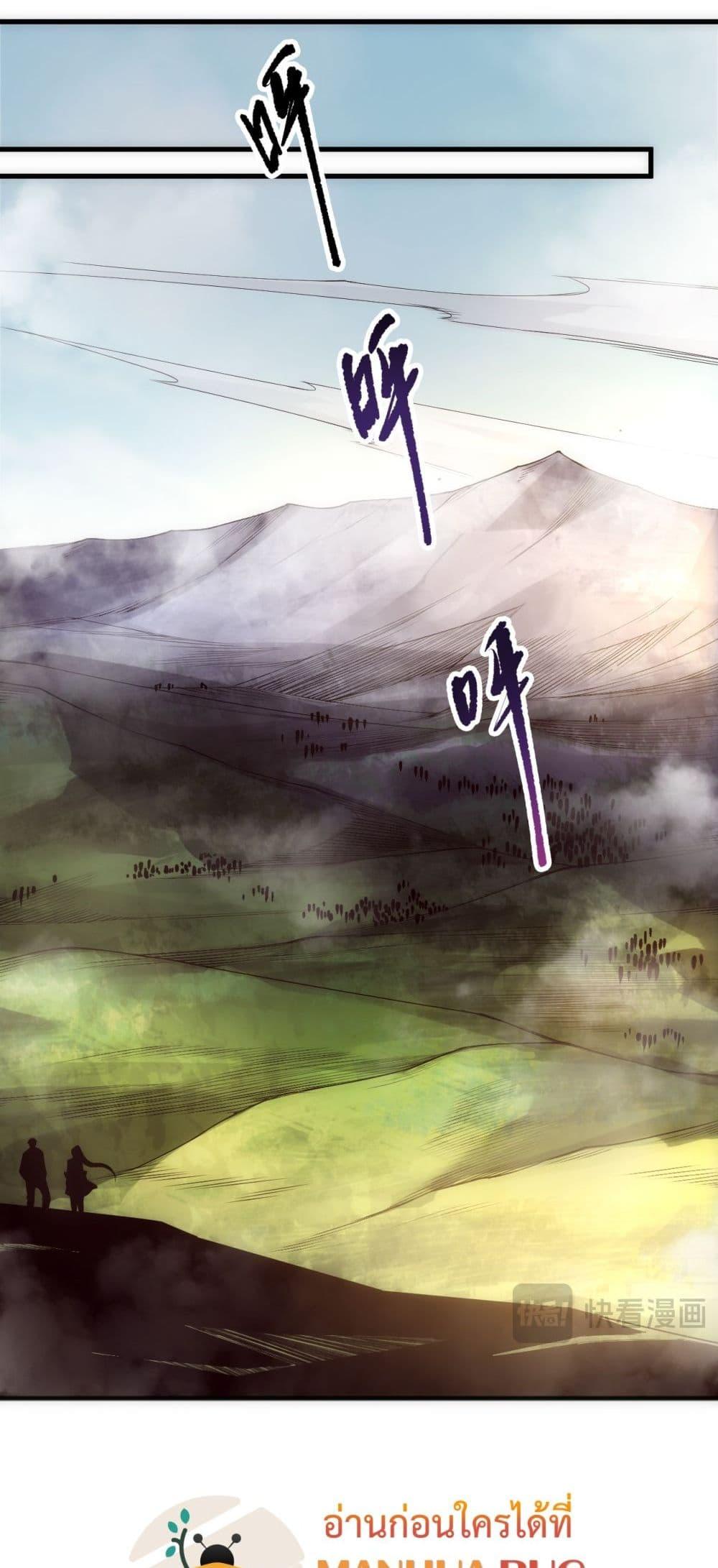 Disastrous Necromancer ตอนที่ 188 15