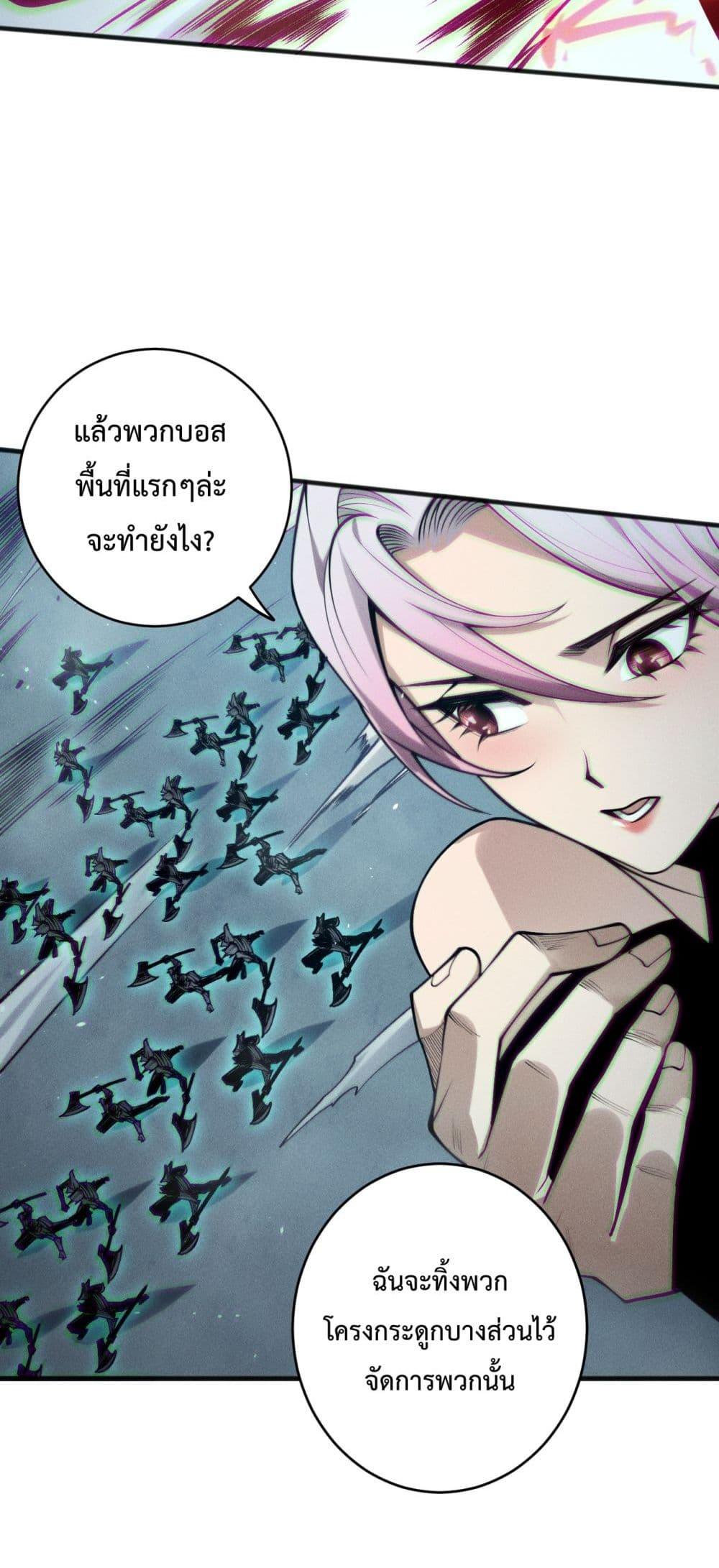 Disastrous Necromancer ตอนที่ 188 18