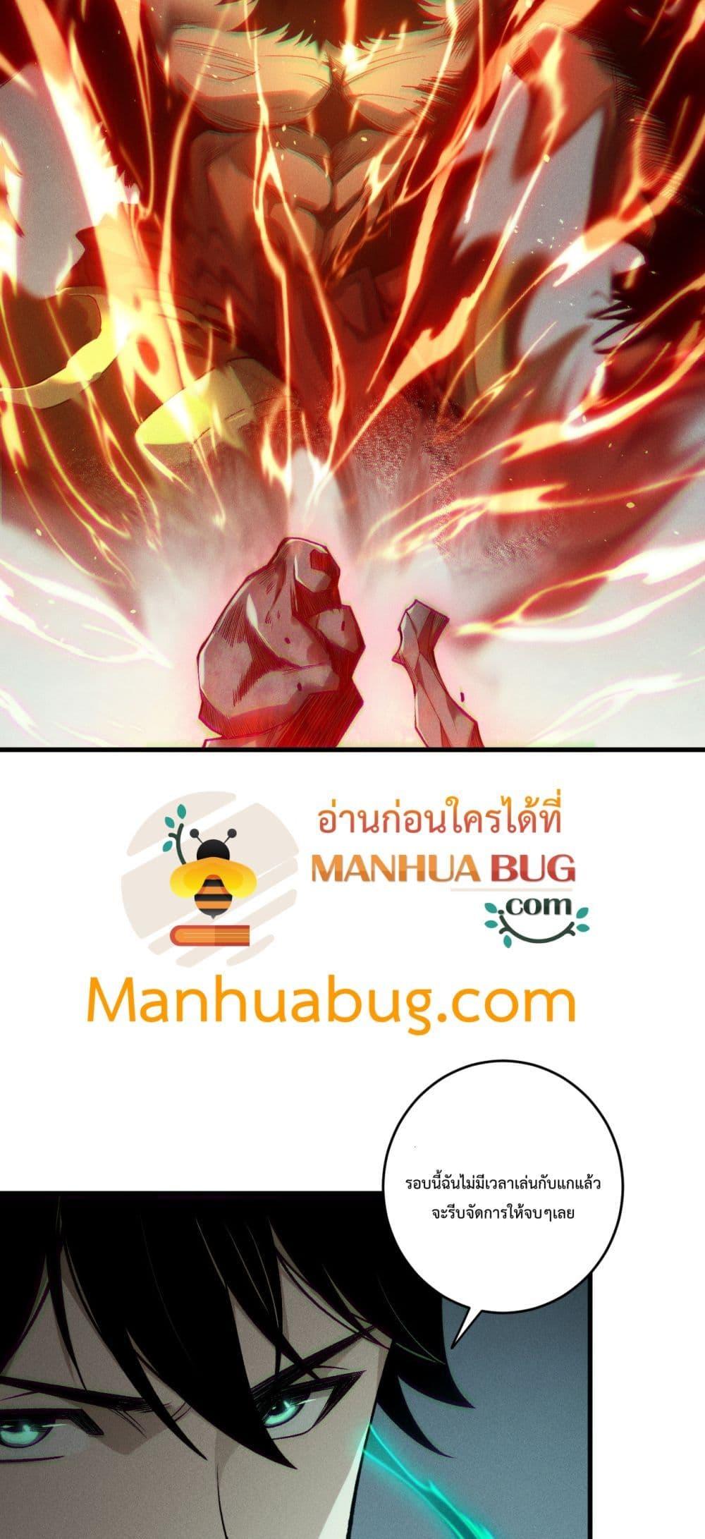 Disastrous Necromancer ตอนที่ 188 21