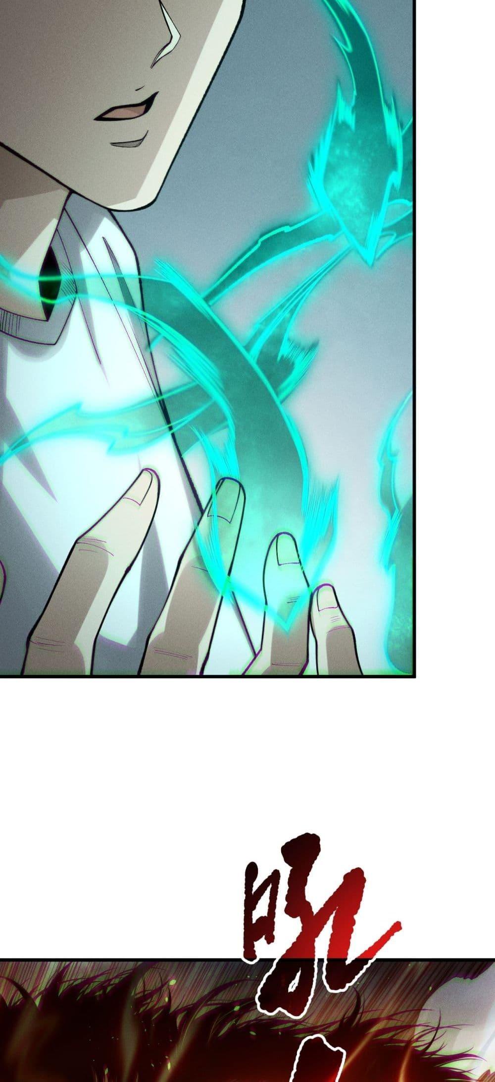 Disastrous Necromancer ตอนที่ 188 22