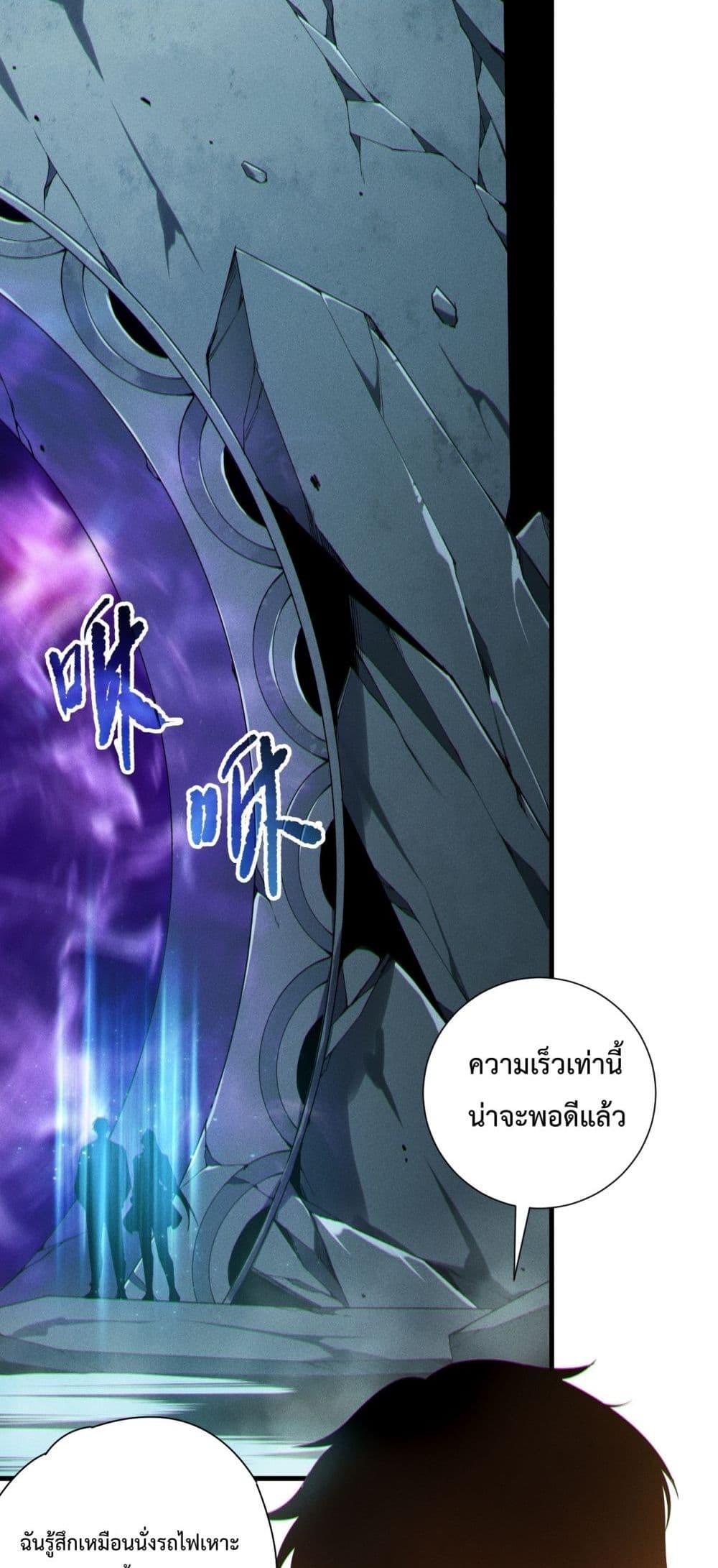 Disastrous Necromancer ตอนที่ 188 30