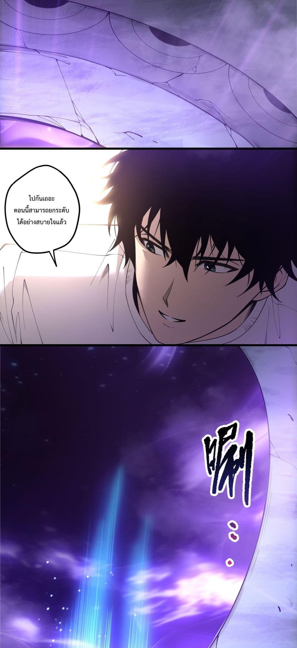 Disastrous Necromancer ตอนที่ 188 32