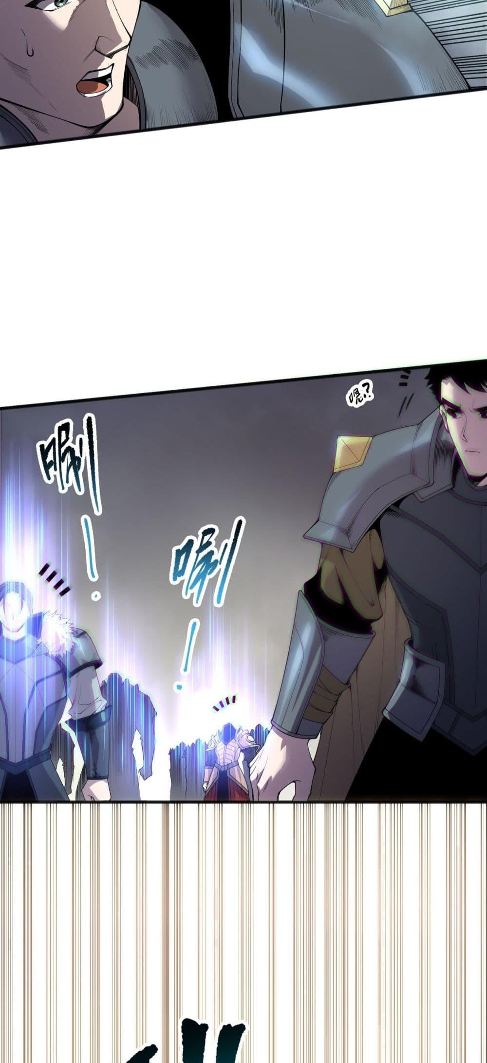 Disastrous Necromancer ตอนที่ 188 36