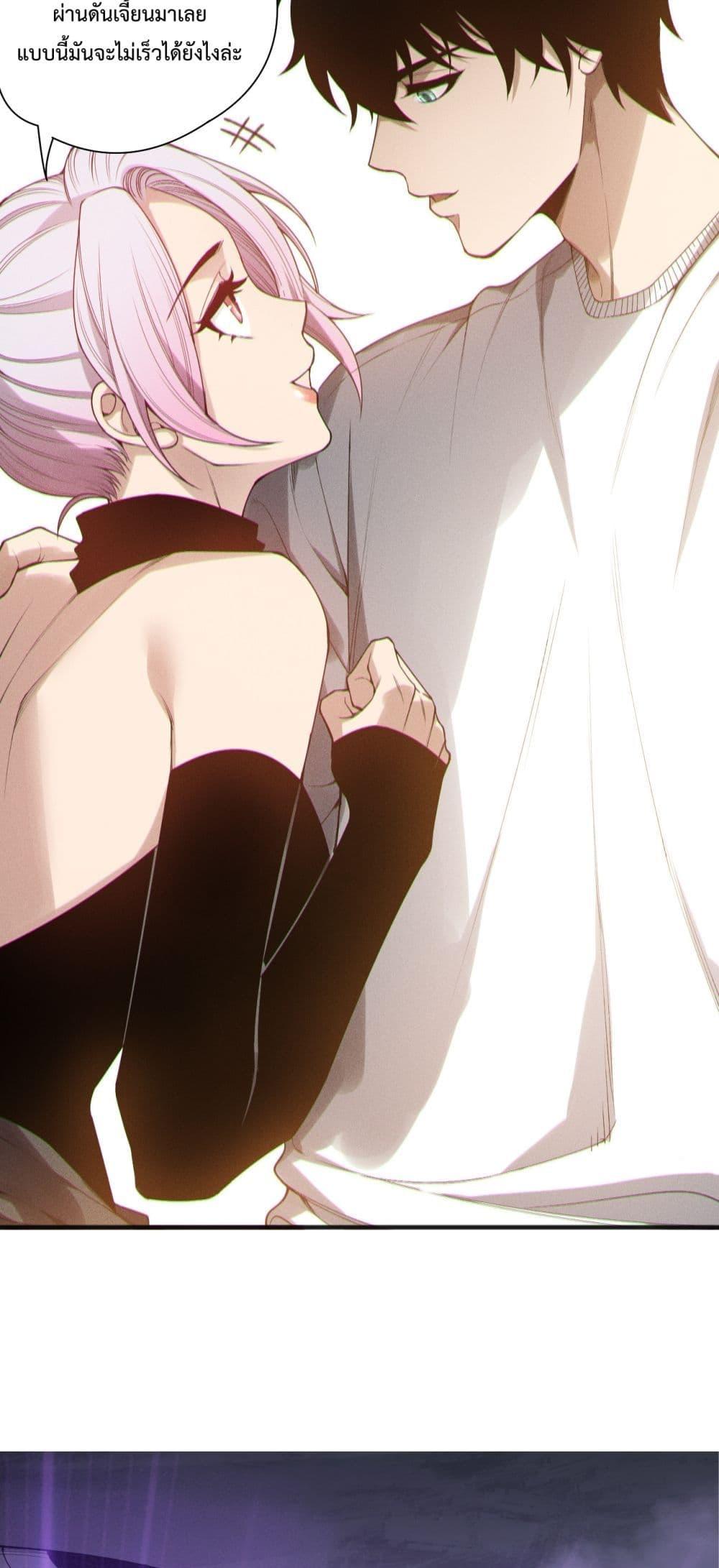 Disastrous Necromancer ตอนที่ 188 31