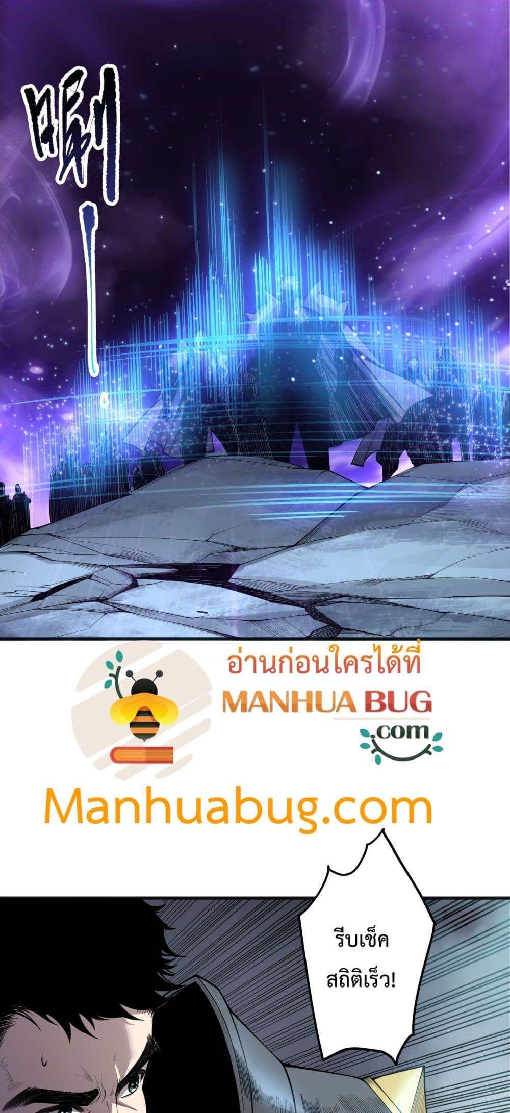 Disastrous Necromancer ตอนที่ 188 35