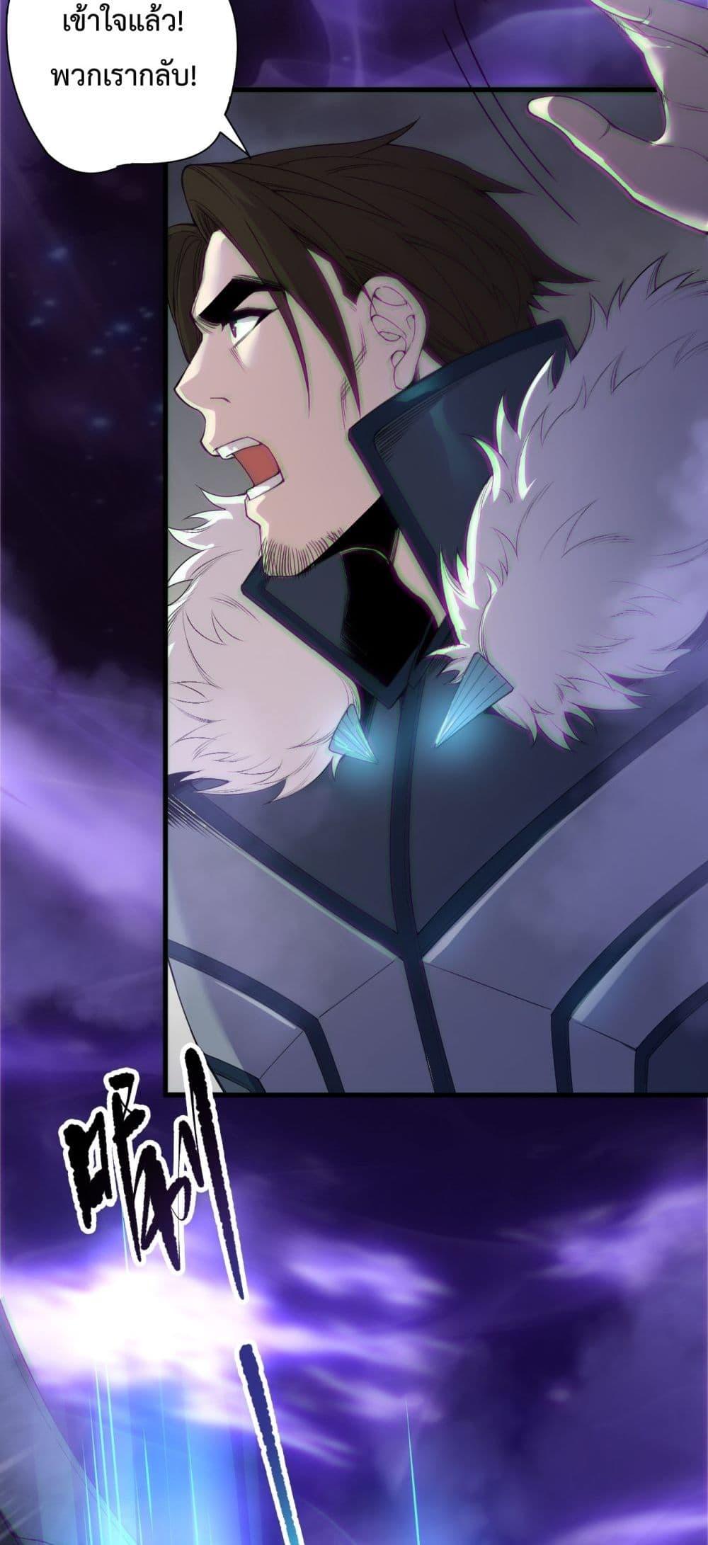 Disastrous Necromancer ตอนที่ 188 42