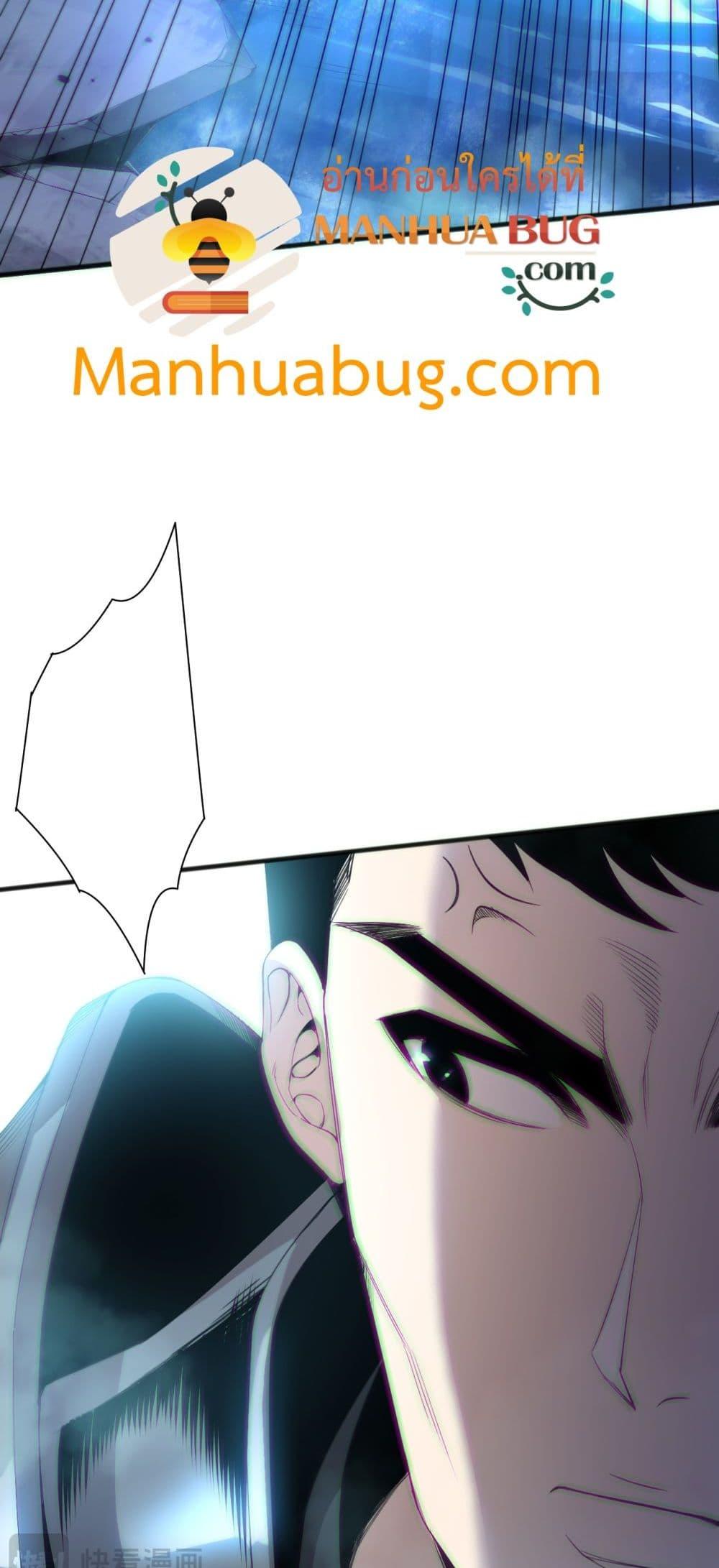 Disastrous Necromancer ตอนที่ 188 44