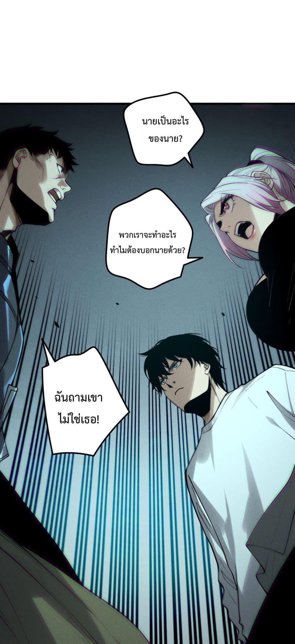 Disastrous Necromancer ตอนที่ 188 48