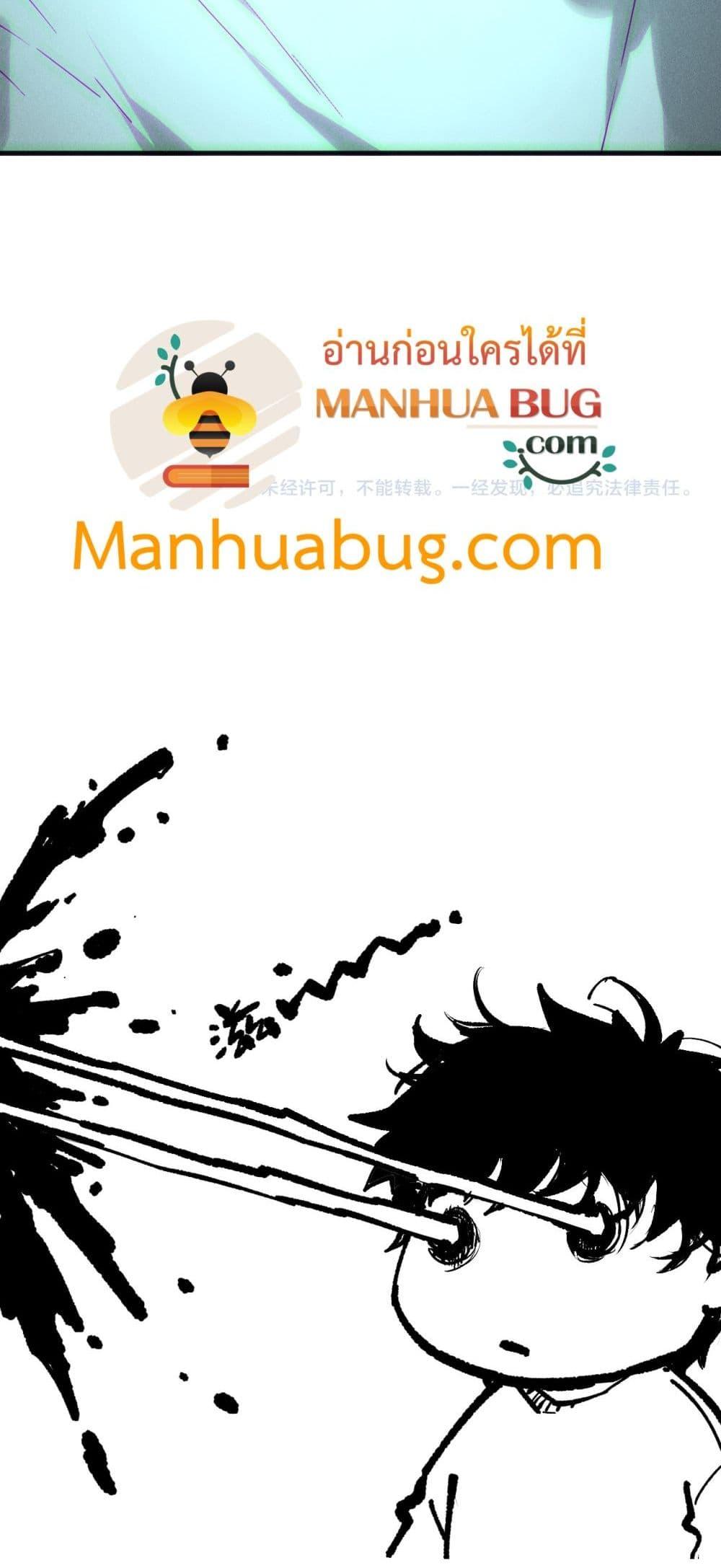 Disastrous Necromancer ตอนที่ 188 50