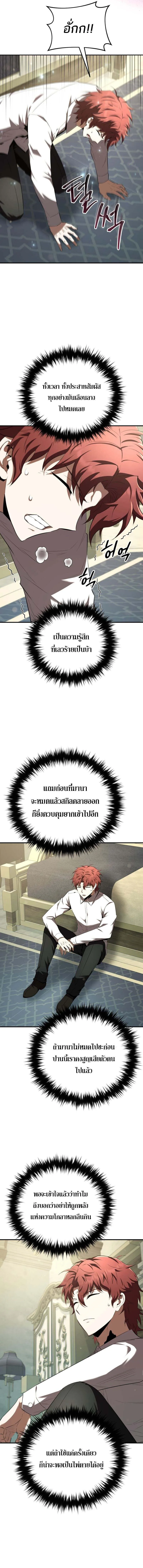 The Fox-Eyed Villain of the Demon Academy ตอนที่ 29 2