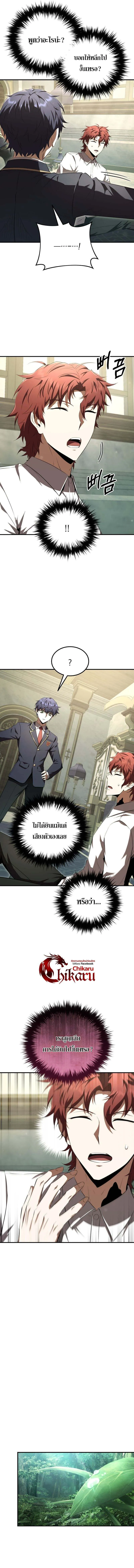 The Fox-Eyed Villain of the Demon Academy ตอนที่ 29 4