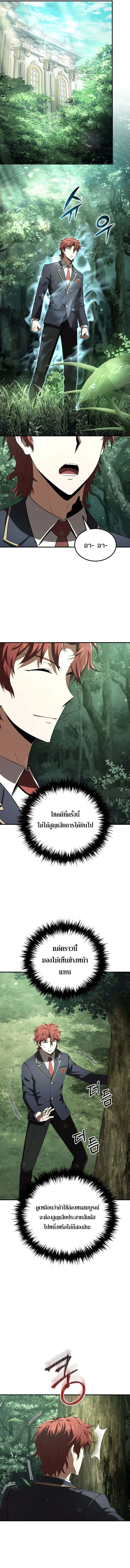 The Fox-Eyed Villain of the Demon Academy ตอนที่ 29 5