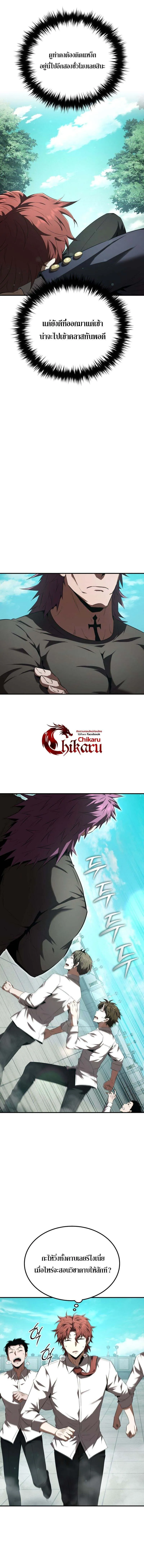 The Fox-Eyed Villain of the Demon Academy ตอนที่ 29 7