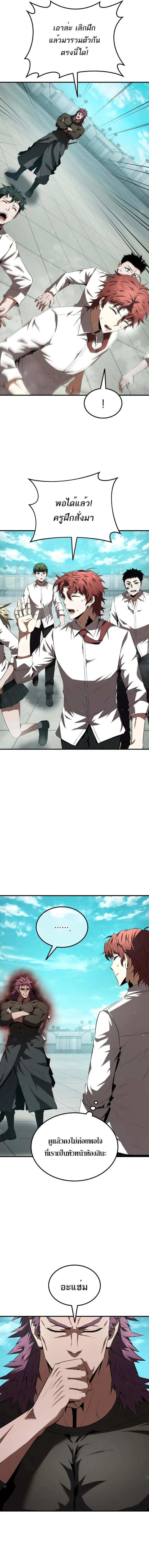 The Fox-Eyed Villain of the Demon Academy ตอนที่ 29 8