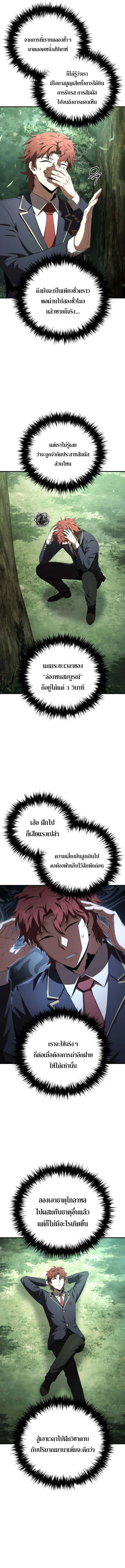 The Fox-Eyed Villain of the Demon Academy ตอนที่ 29 6