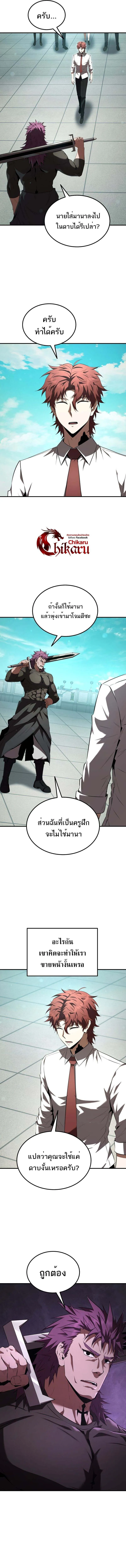 The Fox-Eyed Villain of the Demon Academy ตอนที่ 29 10
