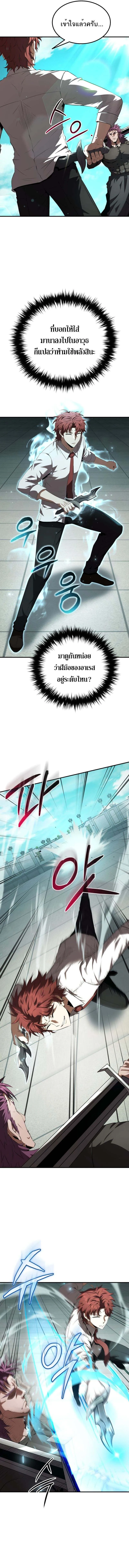 The Fox-Eyed Villain of the Demon Academy ตอนที่ 29 11