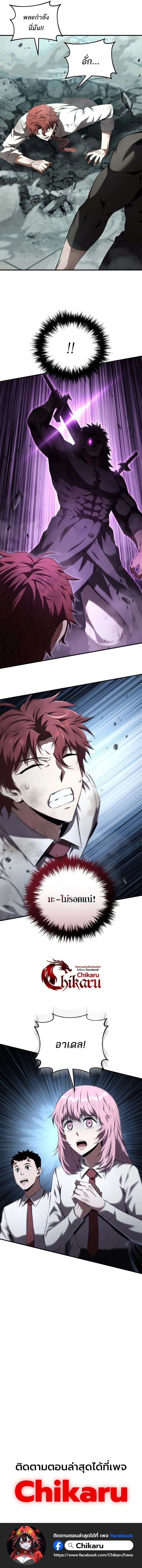 The Fox-Eyed Villain of the Demon Academy ตอนที่ 29 16