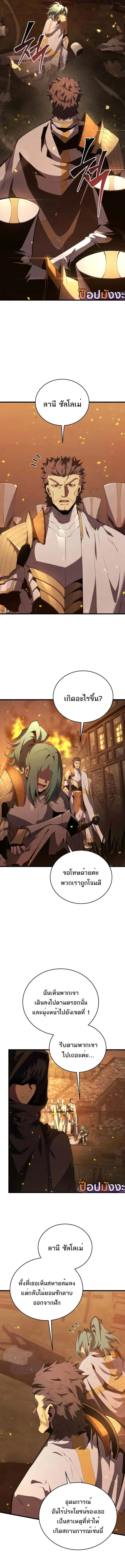 Swordmaster’s Youngest Son ตอนที่ 163 2