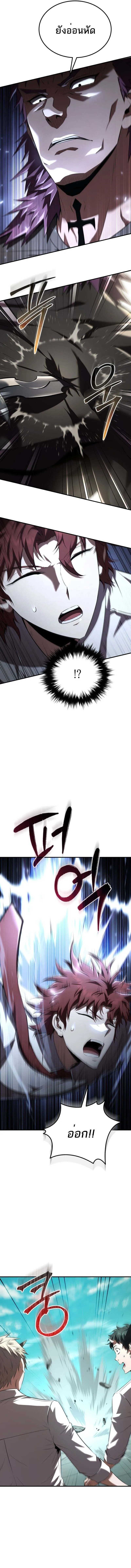 The Fox-Eyed Villain of the Demon Academy ตอนที่ 29 15