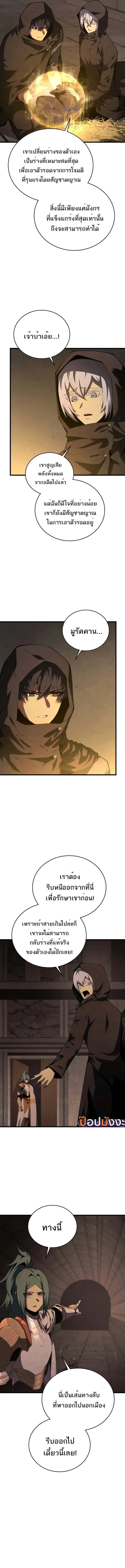 Swordmaster’s Youngest Son ตอนที่ 163 9