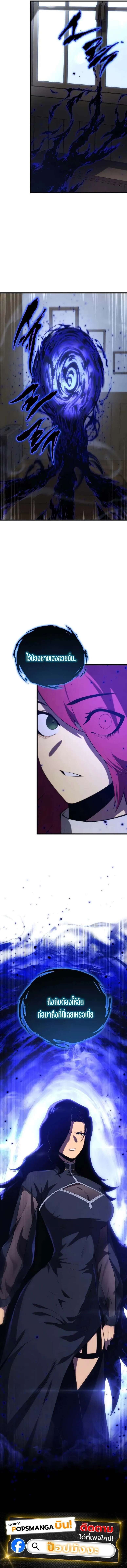Swordmaster’s Youngest Son ตอนที่ 163 18