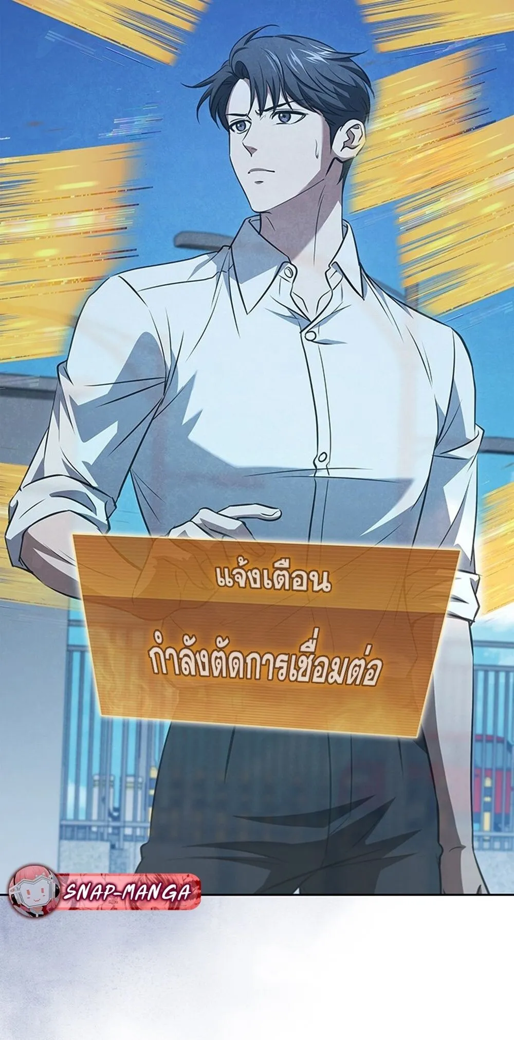 How To Survive Restructuring ตอนที่ 49 6