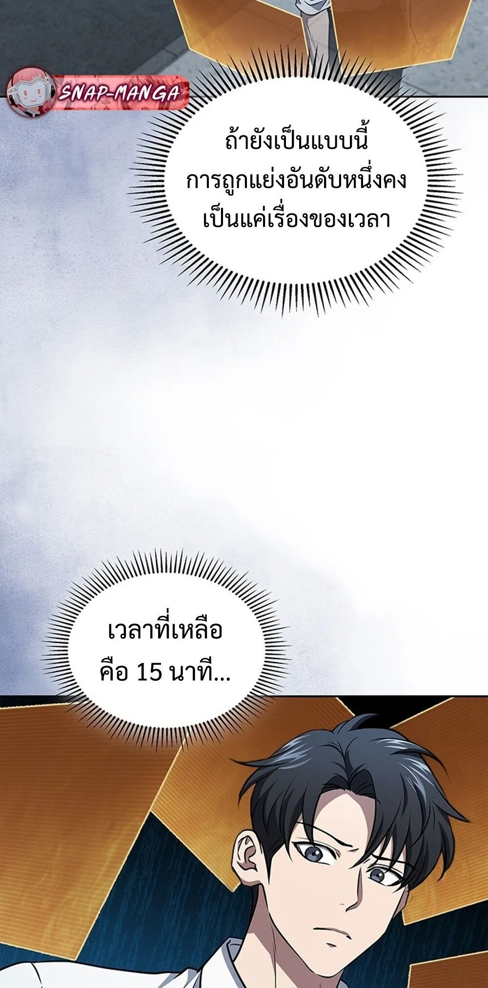 How To Survive Restructuring ตอนที่ 49 4