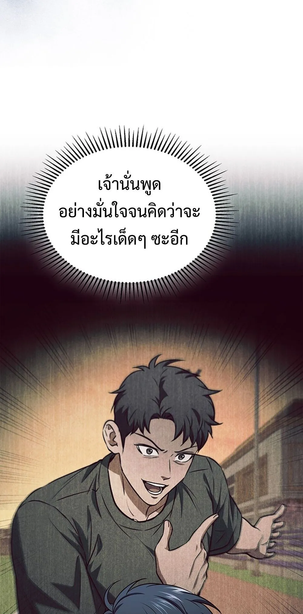 How To Survive Restructuring ตอนที่ 49 7