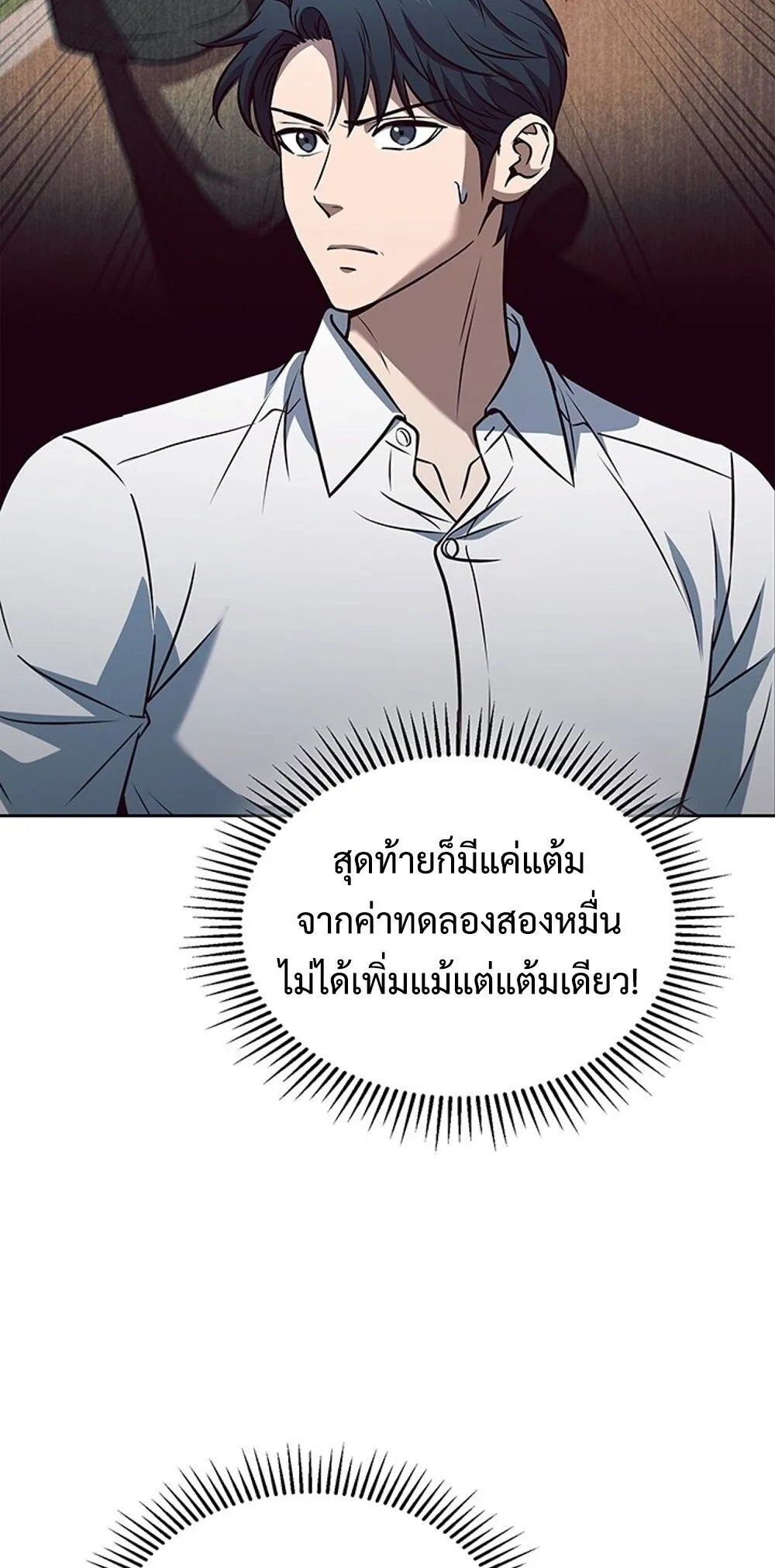 How To Survive Restructuring ตอนที่ 49 8