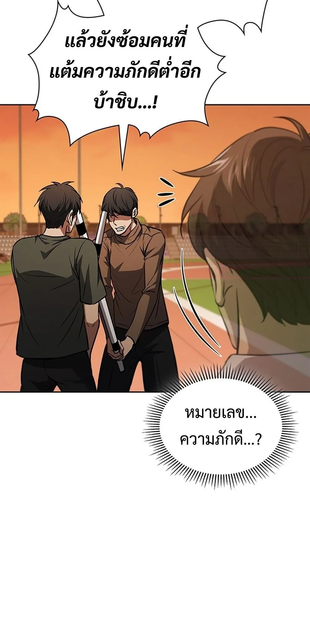 How To Survive Restructuring ตอนที่ 49 16