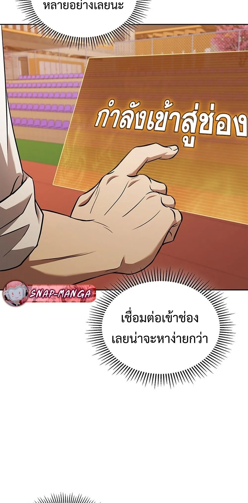 How To Survive Restructuring ตอนที่ 49 20