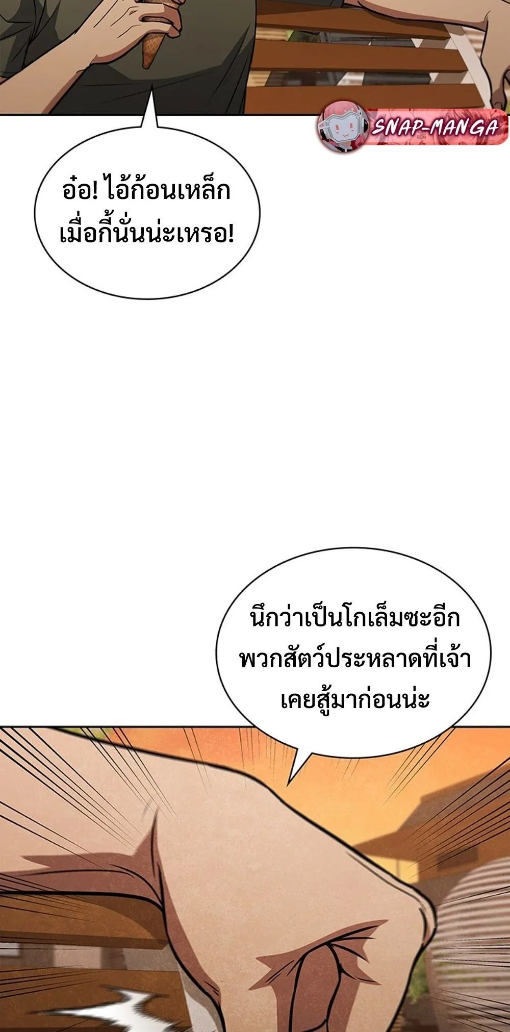 How To Survive Restructuring ตอนที่ 49 30
