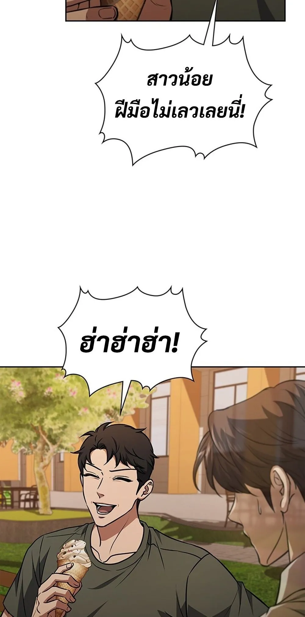 How To Survive Restructuring ตอนที่ 49 27