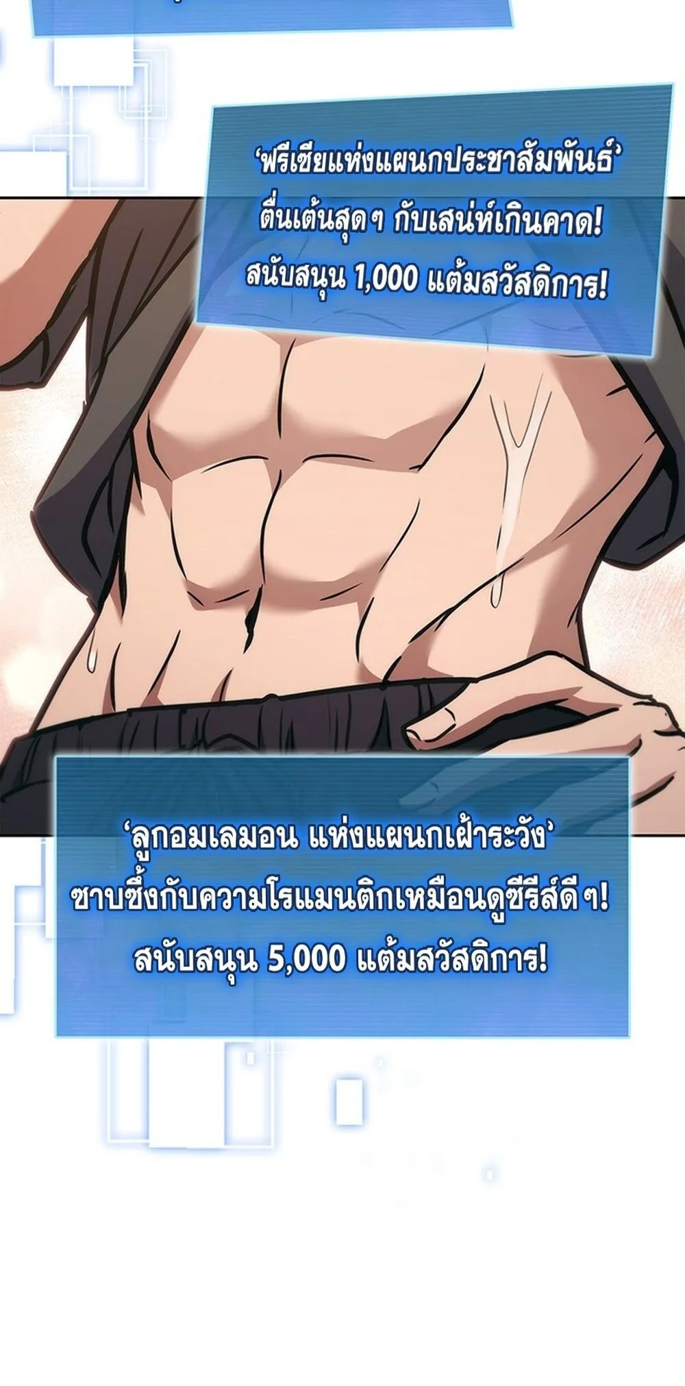 How To Survive Restructuring ตอนที่ 49 46