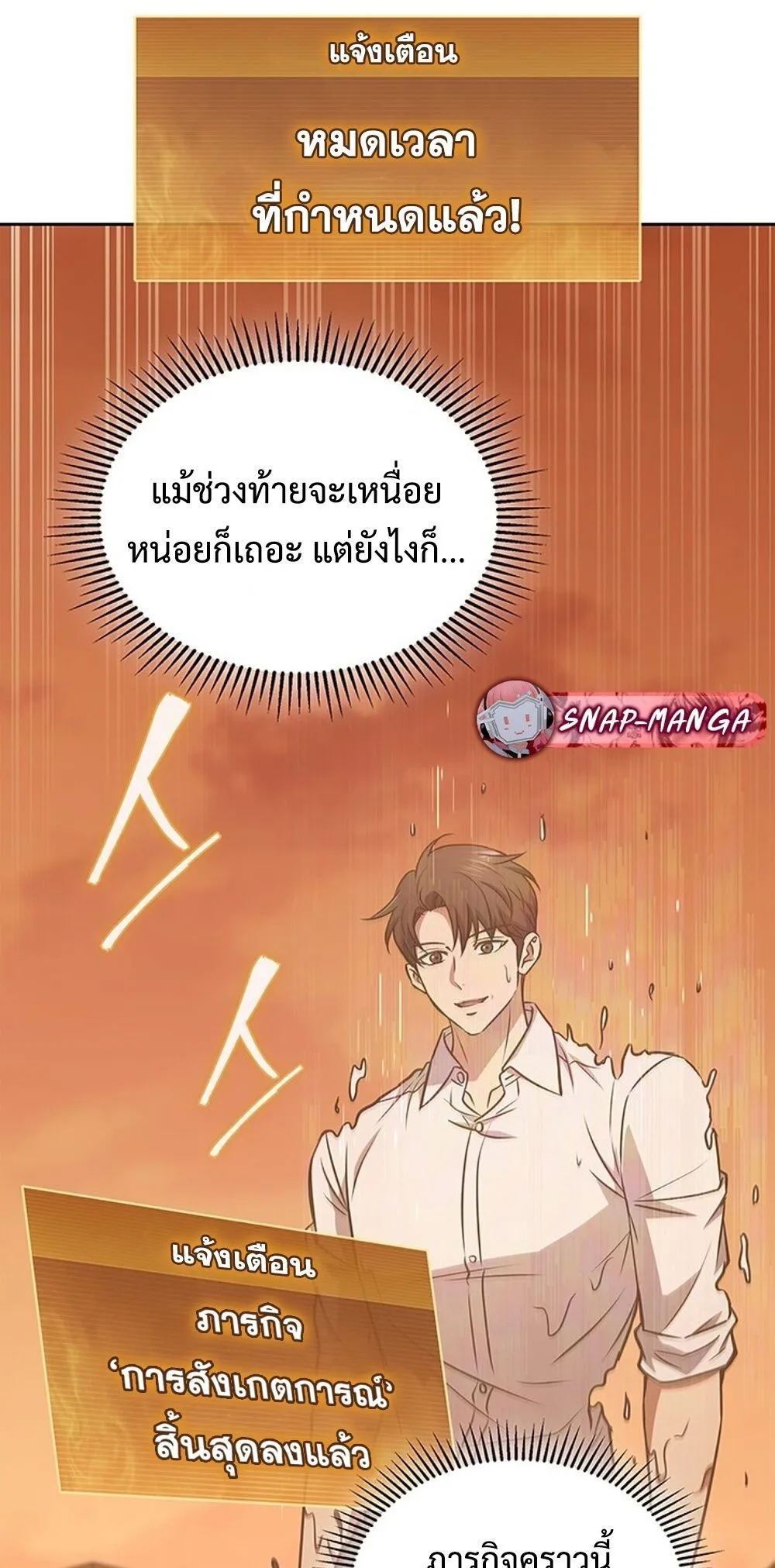 How To Survive Restructuring ตอนที่ 49 47